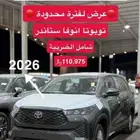 تويوتا انوفا GL بنزين 2026
