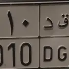 لوحة مميزة