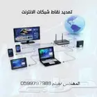مهندس شبكات واتصالات تركيب كاميرات تأسيس شبكات برمجة اجهزة