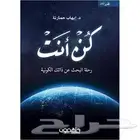 كتاب كن انت