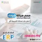 برنامج محاسبي سحابي