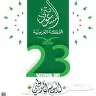 احجز تصميمك من للان تصاميم عروض اليوم الوطني