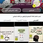 سناب شات