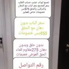 خصمات علي جميع انواع الأبواب الخشب
