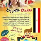 معلمة للتأسيس ومتابعة الصفوف الأولية ومدربة للحساب الذهني.