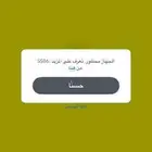 خدمة فك حظر IP سناب (رمز الخطأ SS06)   لأجهزة الآيفون