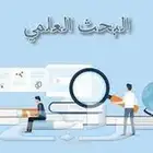 اعداد بحوث تخرج رسائل ماجستير تحليل إحصائي