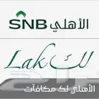 نشتري رصيد نقاط البنك الاهلي والراجحي والانماء