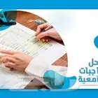 لشرح المواد المختلفه وعمل الأبحاث والحلول التعليميه
