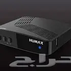 رسيفر هيوماكس