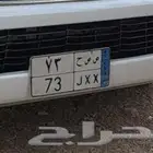 لوحة نقل ثنائي مميزة ص ص ح 73