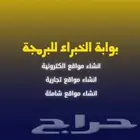 انشاء مواقع إلكترونية و تجارية