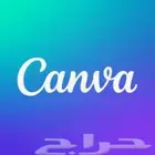 كانفا مدى الحياه برو