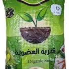 سماد طبيعي عضوي اسمده بيتموس