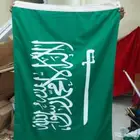 اعلام السعوديه