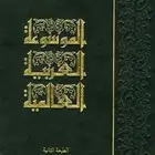 الموسوعة العربية العالمية