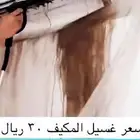 شركه تنظيف المكيفات الوحده الداخليه والخارجيه بسعر 29 ريال