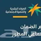 تسجيل حساب مواطن والضمان وتحديث البيانات فك حظر ضمان