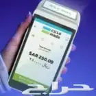 جهاز نقاط البيع مدى (عرض اليوم الوطني)