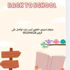متوفر تدريس خصوصي رياضيات وانجليزي