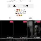 حسابات تيك توك