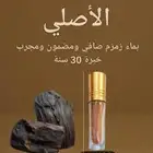 كحل الإثمد الأصلي بماء زمزم صافي ومضمون ومجرب