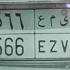 لوحه سياره