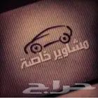 توصيل مشاوير