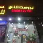 خطاط لوحات إعلانيه