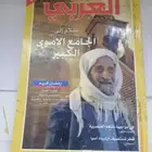 مجلة العربي الكويتيه