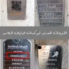 مندوب الياف بصريه