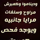 قطع غيار سيارات