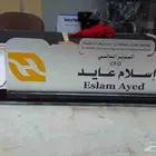مكتبيات لوح اكريلك حوده عاليه اسعار مناسبه