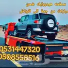 سطحة نقل سيارة من جدة إلى الرياض الدمام