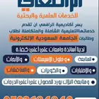 خدمات تعليمية بلاحدود لطلاب وطالبات الجامعة السعودية الإلكتر