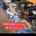 شمعات كادنزا زينون 2017-2020