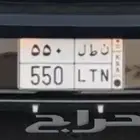 لوحة ن ط ل نطل 550