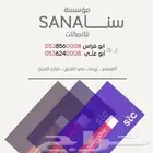 بطاقات سوا