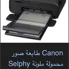 اللي يسأل عن الطابعه عندي حدي فيها 500 جديده ما استخدمت ابد