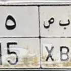 لوحة هايلوكس للبيع مسيوم10500 والبيع قريب الصعب الحية.