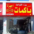 محل اصلاح باكم الفرامل واجهزه ال abs