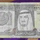 للبيع الملك فهد