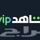 اشتراك شاهد vip سنه