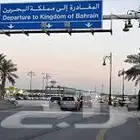 توصيل من البحرين الى الكويت