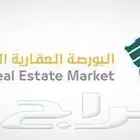 خدمة الإفراغ عقاري