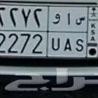 لوحه شبه مميزه س ا و 2272