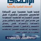 حل الاختبارات الجامعية لجميع الجامعات السعودية والمساعدة وال