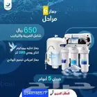 اجهزه تحليه مياه