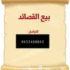 عرض خاص بمناسبة العيد 10 ابيات 59 ريال 15 بيت 79 ريال