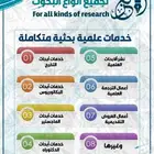 رسائل ماجستير رساله ماجستير بحوث ماجستير